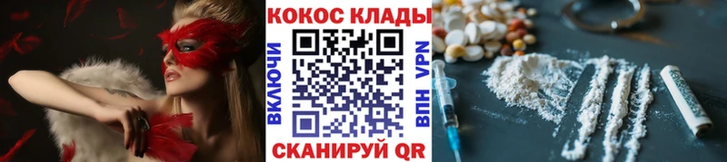 Кокаин Эквадор  Заозёрный 