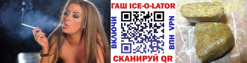 Гашиш Изолятор Заозёрный