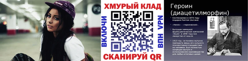 маркетплейс как зайти  Заозёрный  ГЕРОИН хмурый 