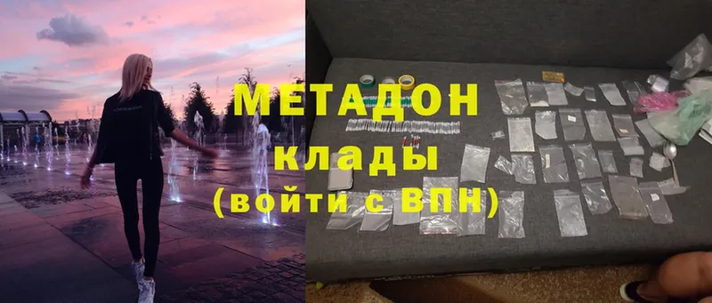 наркотики  Заозёрный  Метадон methadone 